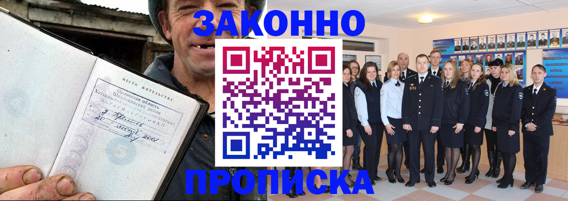пропишу в квартире в Отрадном