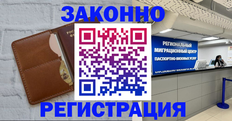 прописка для кредита в Отрадном